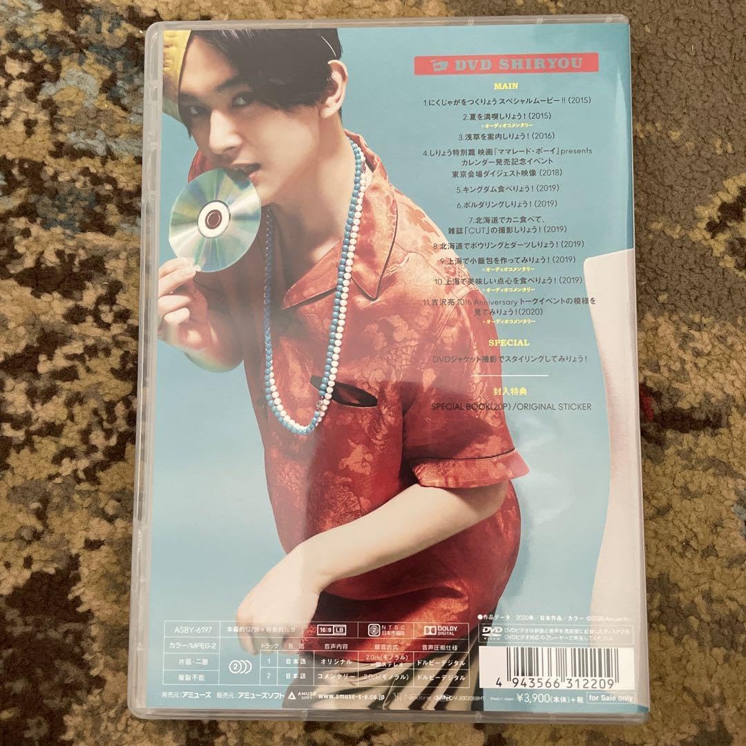 Amazon.co.jp: 吉沢亮のしりょう : Toys & Games